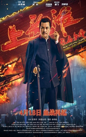 Shanghai Knight